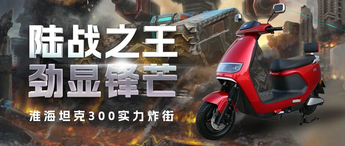 坦克300锋芒出行